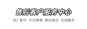 东鹏维修部